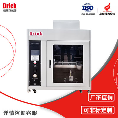 DRK-07B-口罩阻燃測(cè)試儀1.jpg DRK-07B-口罩阻燃測(cè)試儀1.jpg